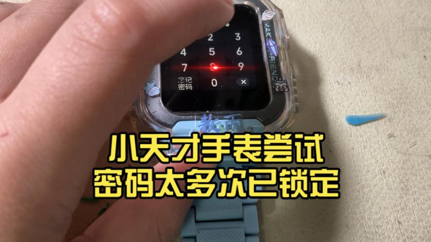 小天才电话手表已锁定如何解锁游戏截图