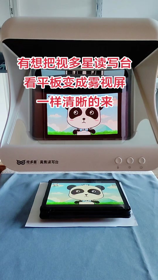 如何把好记星学生平板电脑变成普通平板