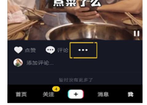 转发别人的抖音怎么把抖音号去掉缩略图