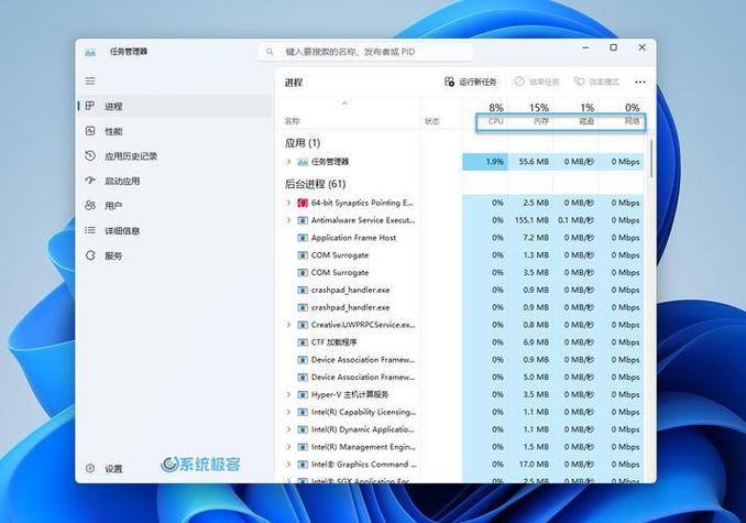 小米电脑任务管理器在哪里打开
