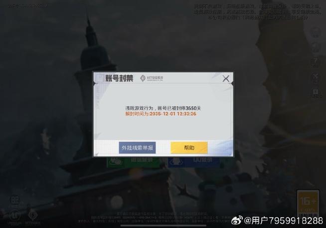 和平精英异地登录会封号吗