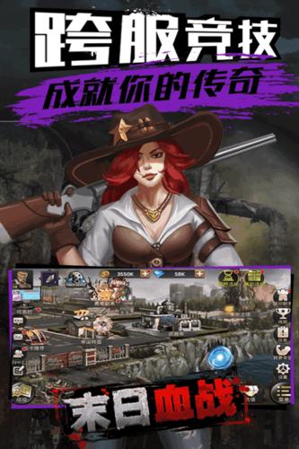 末日血战破解版无限钻石无限金币图标