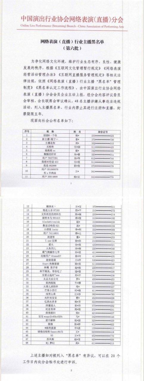 被主播踢出直播间是拉黑了吗缩略图