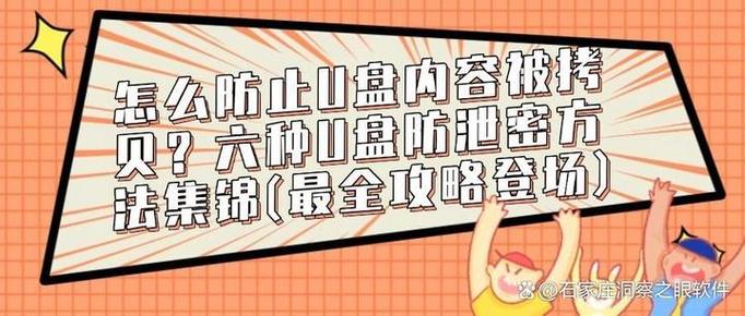 u盘存照片安全吗缩略图