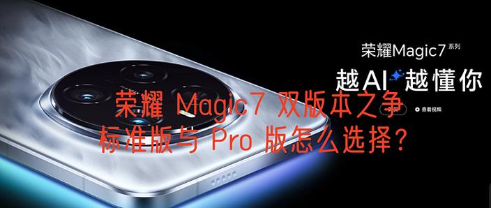 荣耀magic7浏览器安全警告怎么解除