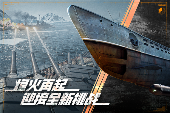 巅峰战舰无限金币无限钻石版缩略图
