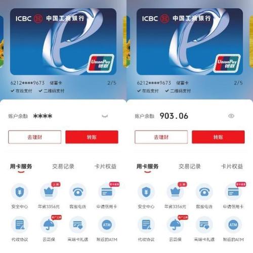云闪付绑定个人银行卡,可以查余额吗