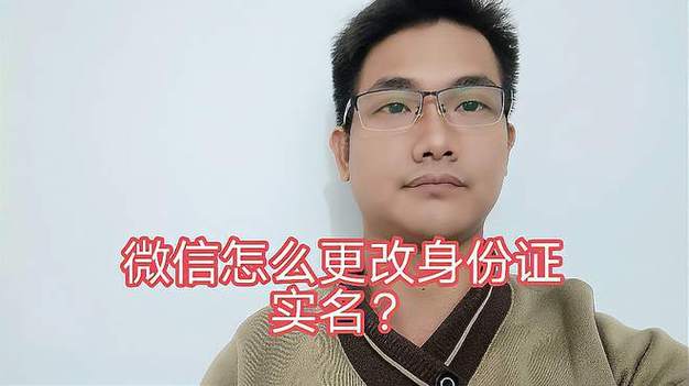 实名认证身份证填写错误怎么改缩略图
