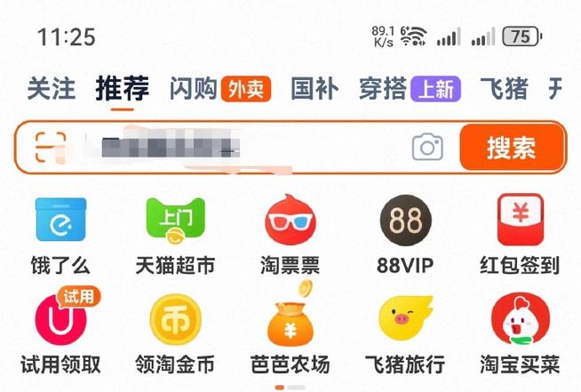 淘宝闪购入口在哪里缩略图