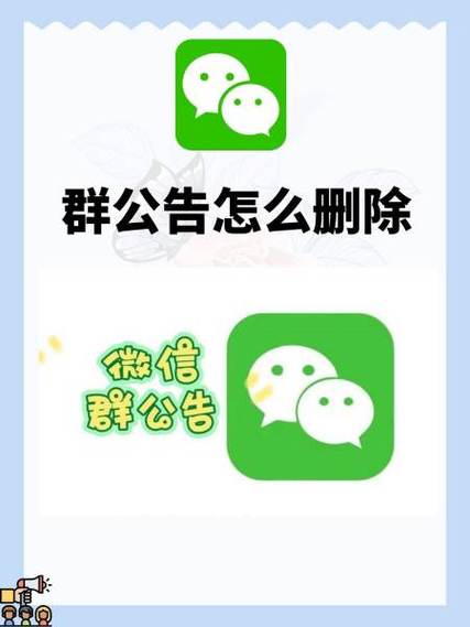 微信群公告不显示图片缩略图