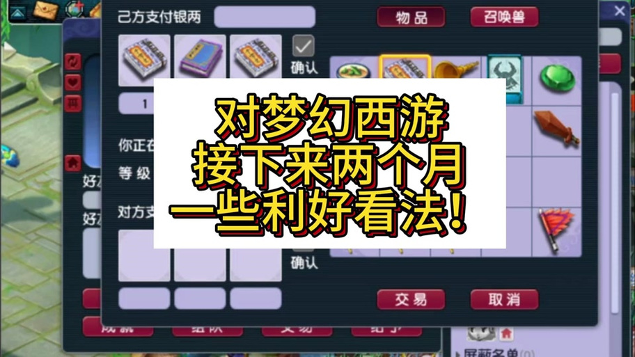 梦幻西游三维版模拟器和手机互通吗缩略图