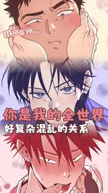 韩漫免费观看在线阅读你是我的全世图标