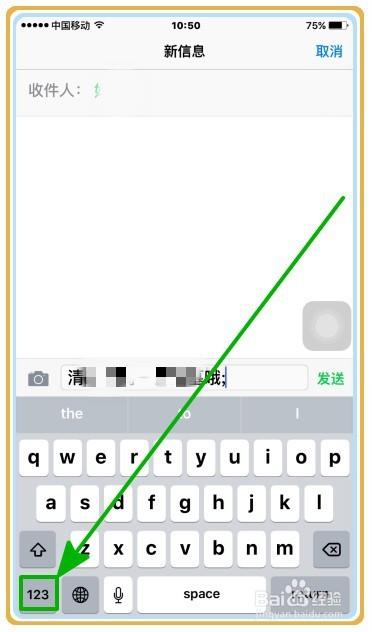 iphone标点符号怎么打出来