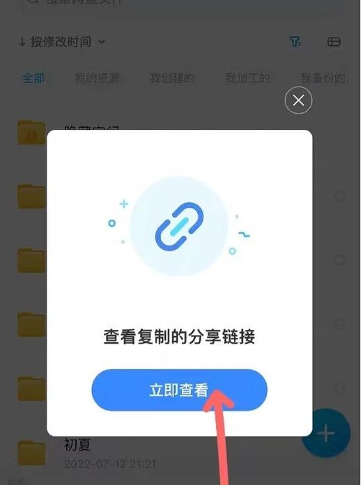 怎么取消百度网盘的正在保存