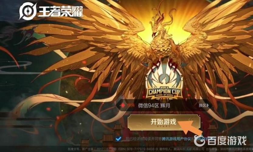 王者荣耀排名怎么显示不出来缩略图