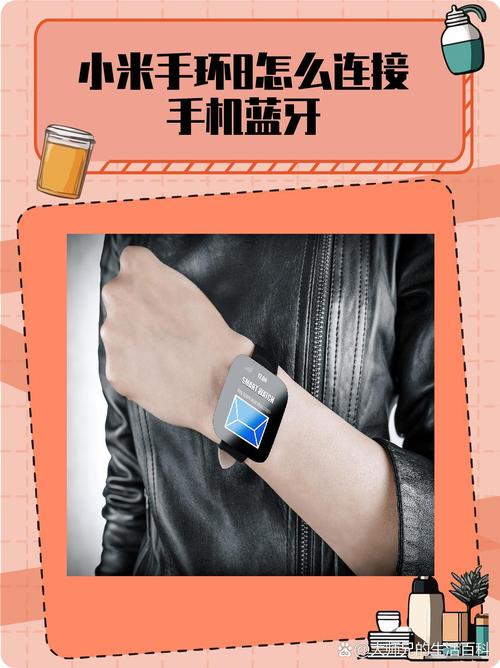 小米8手环怎么开启蓝牙缩略图
