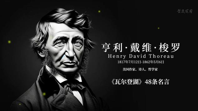 亨利戴维梭罗我们来到这个世上就有图标
