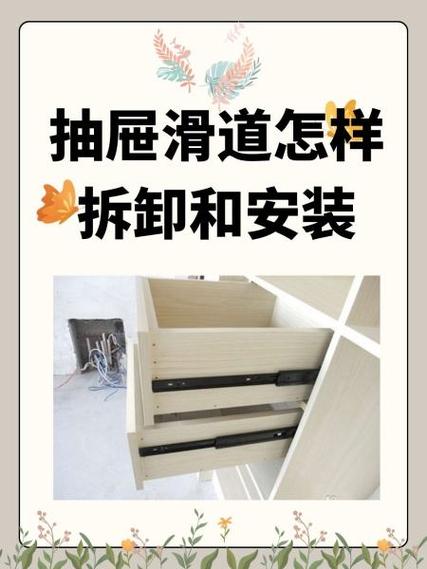 橱柜抽屉轨道怎么取下来视频