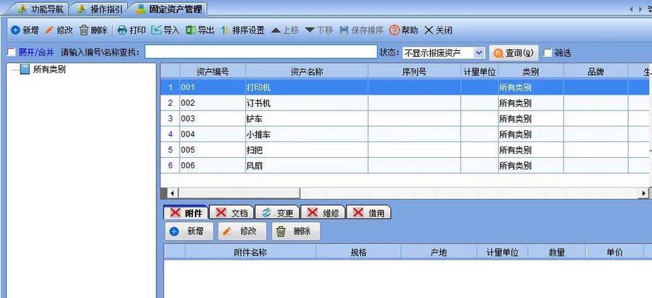 仓库管理系统软件有哪些