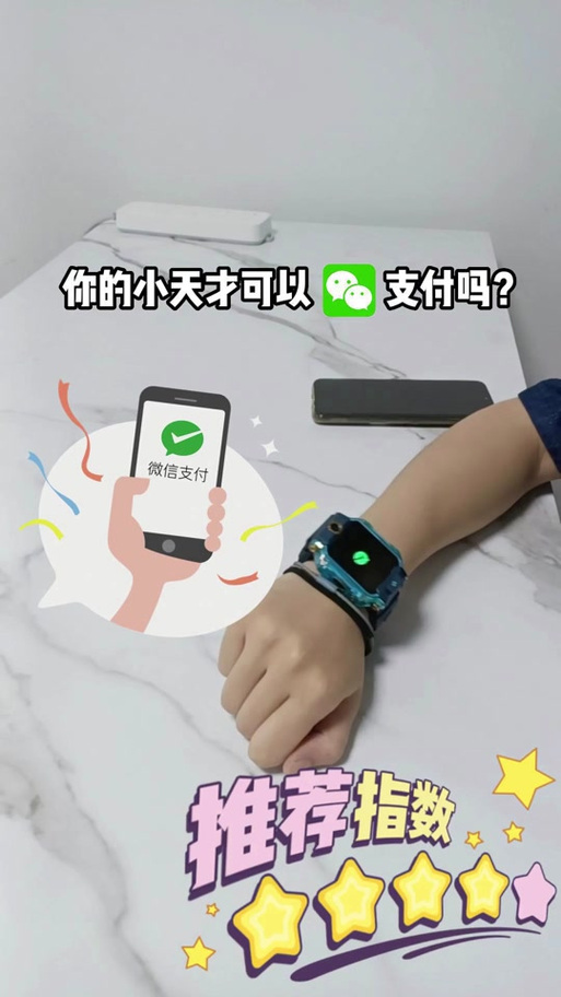小天才二维码付款是微信还是支付宝