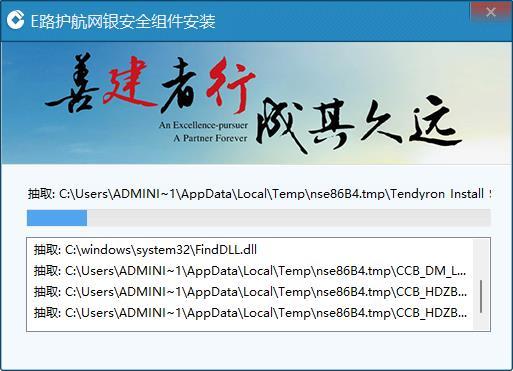 E路护航手机版游戏截图