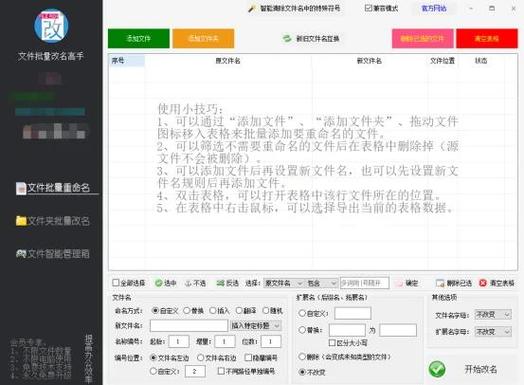 怎么给应用改名