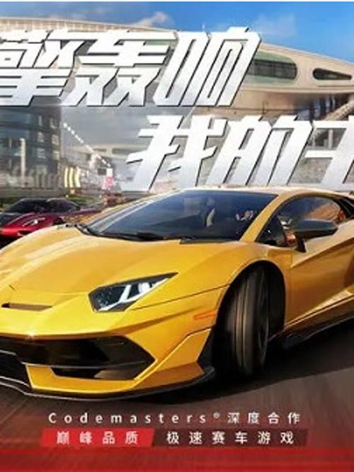 巅峰极速无限金币无限钻石版下载
