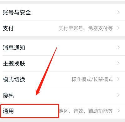 如何关闭淘宝语音搜索功能