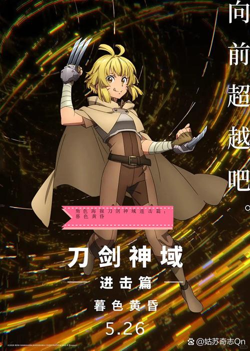 刀剑神域百度百科人物介绍缩略图