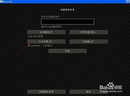 我的世界局域网联机怎么给权限