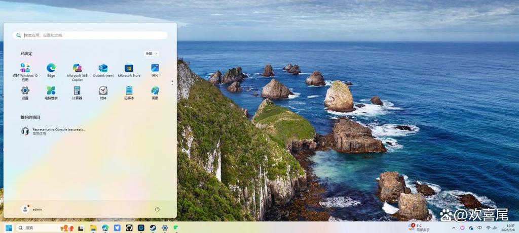 win10桌面变成开始菜单缩略图