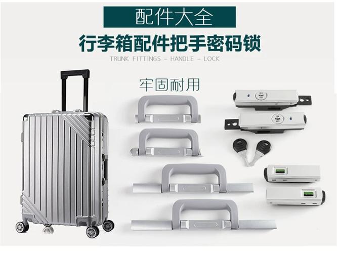 铝框行李箱的锁扣修理视频