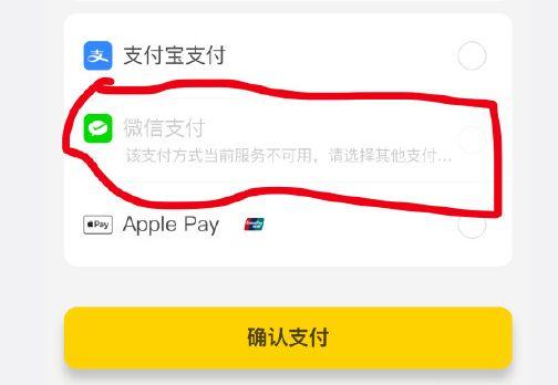 美团外卖支付方式怎么用微信缩略图