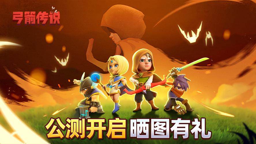 弓箭传说口令礼包缩略图