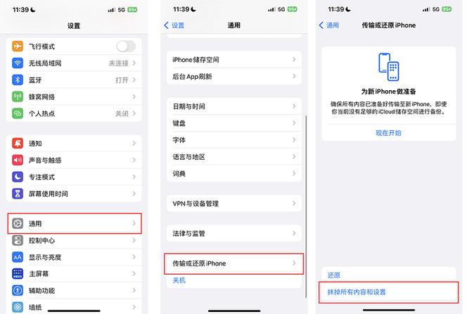 苹果8p怎么恢复出厂设置缩略图