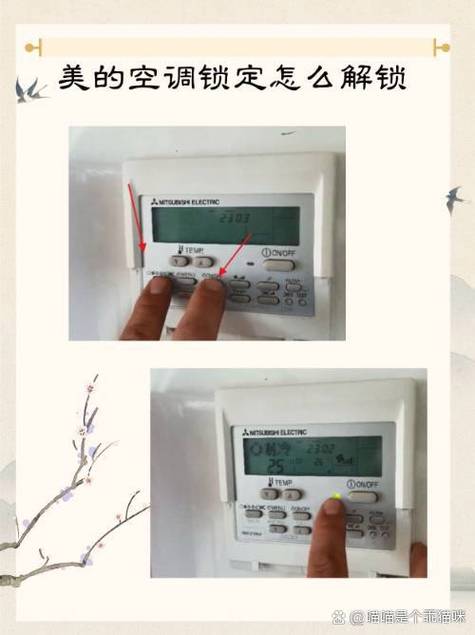 美的中央空调要连接手机要开面板吗缩略图