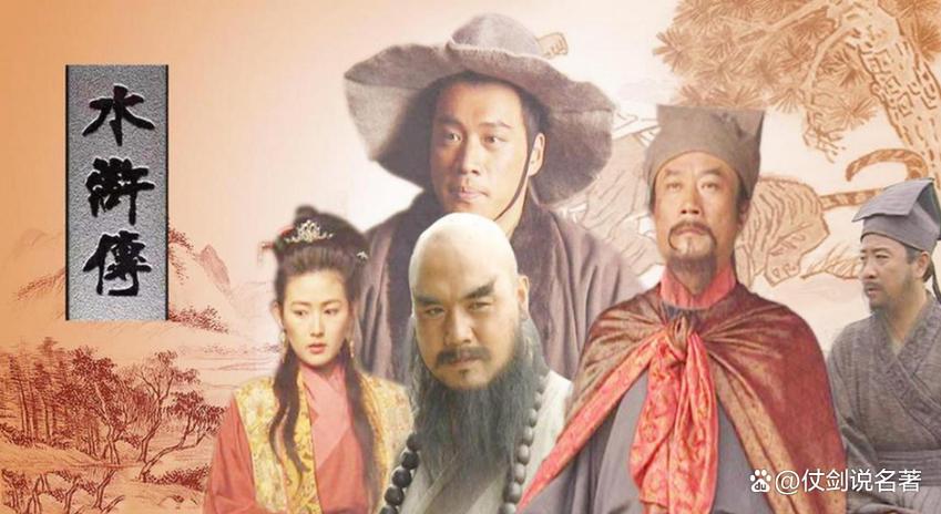 98版水浒传电视剧在线观看缩略图