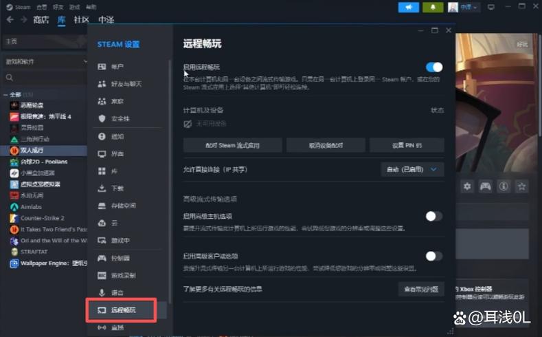 双人成行流畅画质设置方法图标