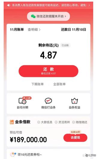 京东显示账号被锁定是什么意思
