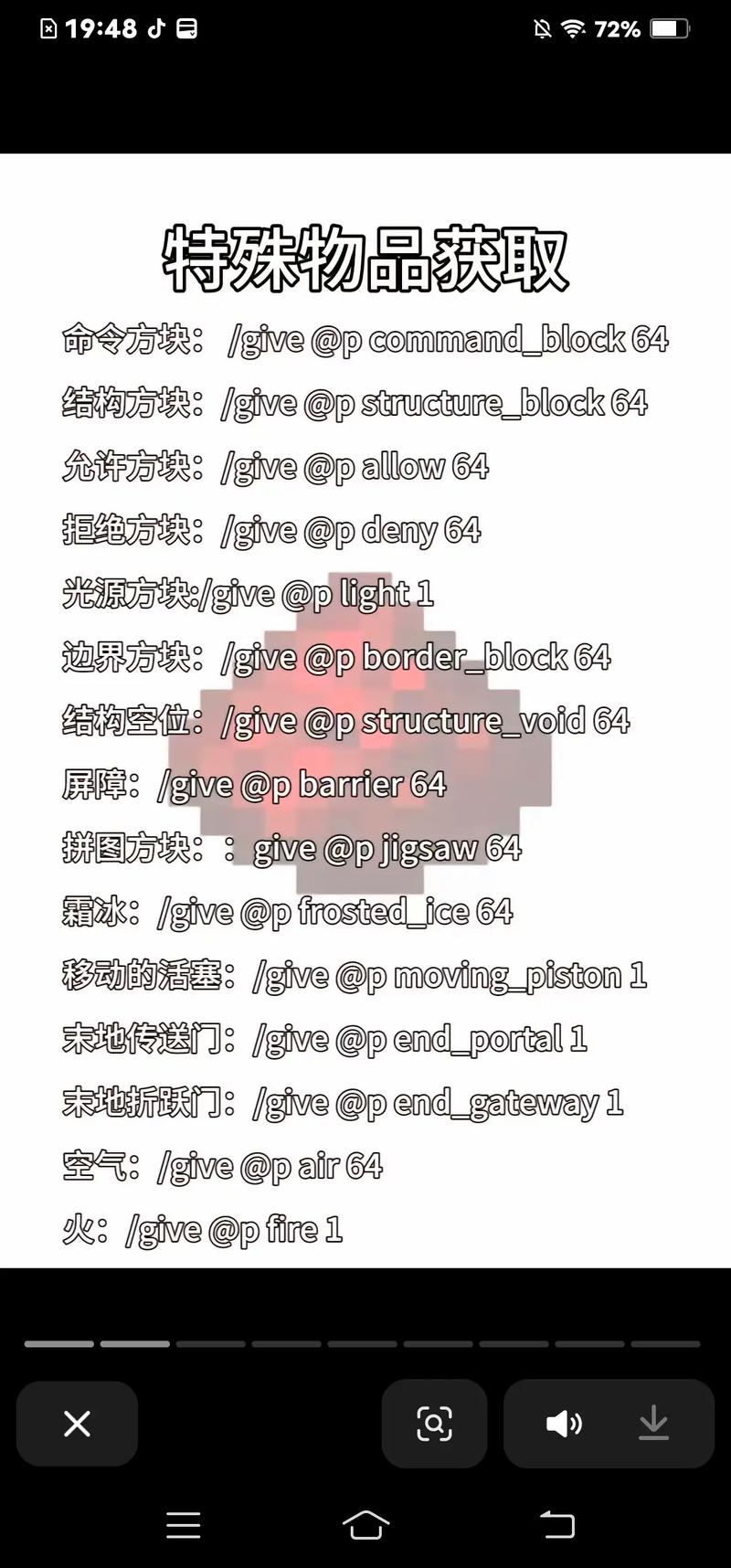 我的世界怎么消除聊天框的指令