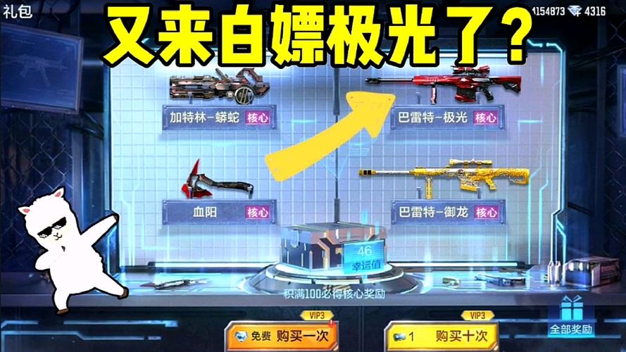 cf手游钻石礼包多久更新一次图标