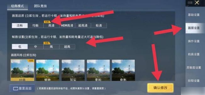 和平精英陀螺仪延迟修改器图标