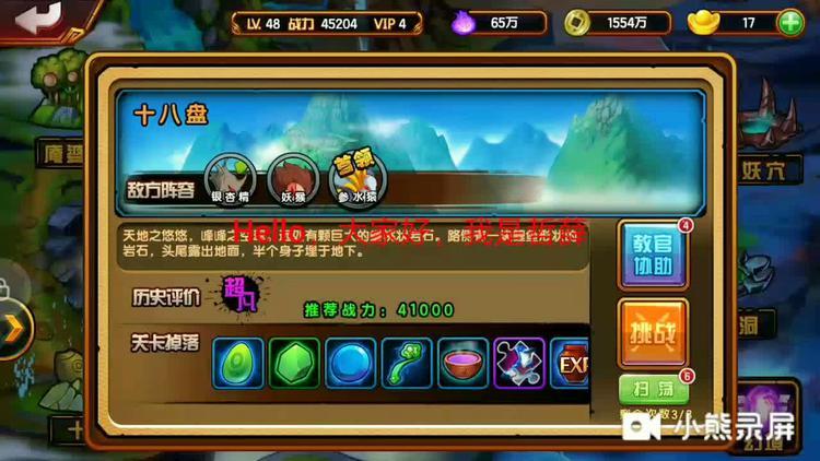 造梦西游4参水猿小白龙打法
