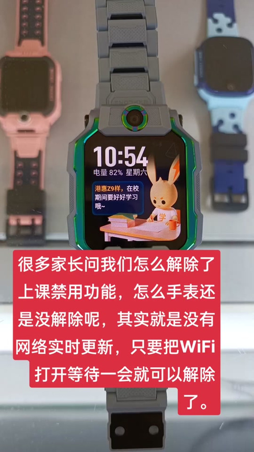 小天才禁用时间段设置方法