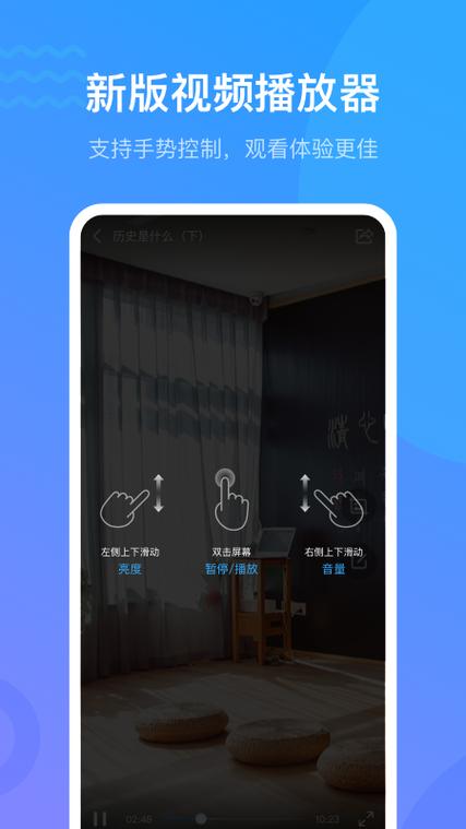 超星尔雅APP下载电脑版缩略图