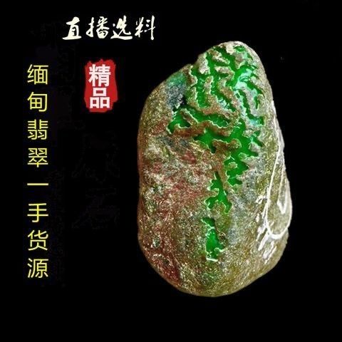缅甸翡翠原石直播间缩略图