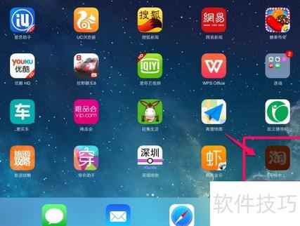 平板必备十大软件缩略图