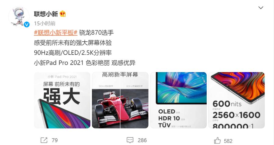 小新平板pro2021参数