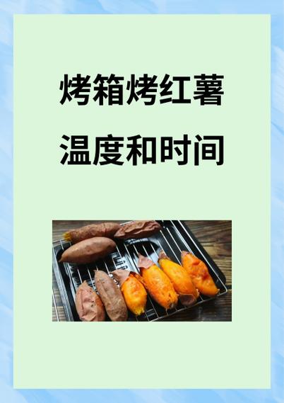 烤箱温度一般是多少缩略图