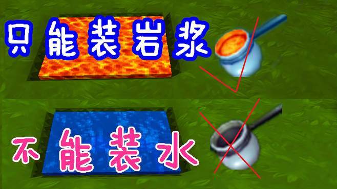 为什么坩埚装不了岩浆,迷你世界缩略图
